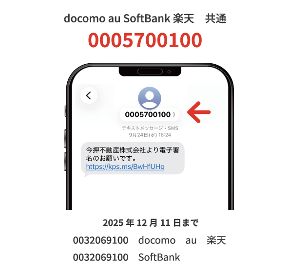 SMS_number2.png