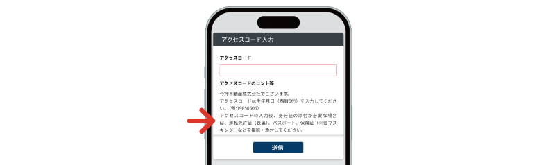 access-code.png