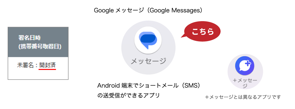 GoogleMessage_imaos.png